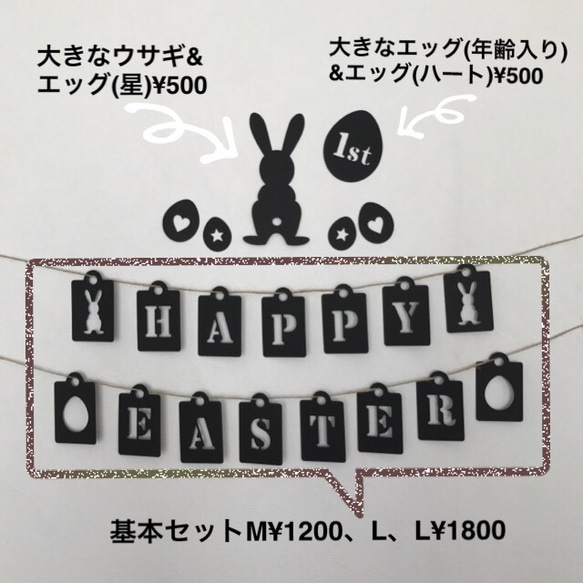☆送料無料☆ イースター バニー エッグハント バースデー ガーランド モビール 誕生日 結婚式 飾り 壁面 誕生日会 2枚目の画像