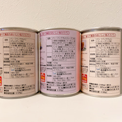 お中元 夏ギフト 5年長期保存できる 缶入りパンセット 保存食 非常食 パン ギフトセット 5枚目の画像