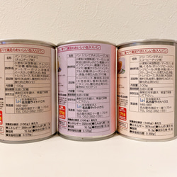 疫病退散！ アマビエ 5年間ふわふわでおいしい缶入りパン　防災備蓄品　保存食　非常食 夏ギフト お中元 お歳暮 4枚目の画像