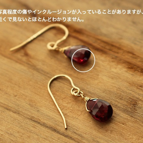 ラッピング）しずく形ガーネットのロープデザインフックピアス K14YG