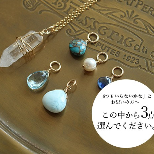 天然石ネックレスチャーム選べる3点セット《sea&sky blue》 ネックレス
