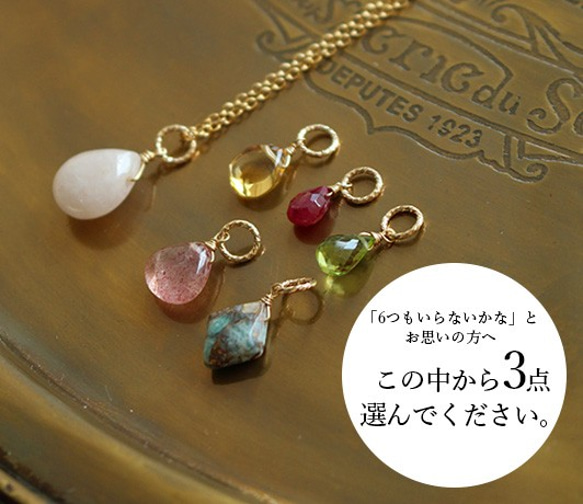 天然石　ネックレス　チャーム