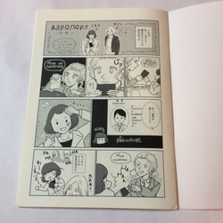 ZINE 漫画　「ハバロフスク」 2枚目の画像