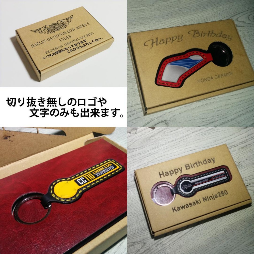 オリジナルキーホルダー用 プレゼントBOX キーリング hide ex