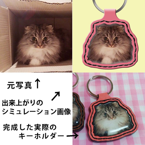 世界にひとつの自分ちのペットキーホルダー オーダーメイド 本革