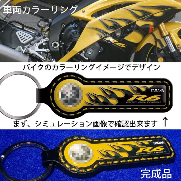 ＨＡＬ様専用　オリジナルオーダー　バイクタンク型キーホルダー 4枚目の画像