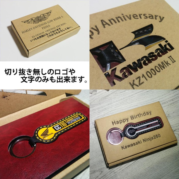 オリジナルオーダー　本革手縫いキーホルダー用　プレゼントＢＯＸ　ホワイトデイ 2枚目の画像