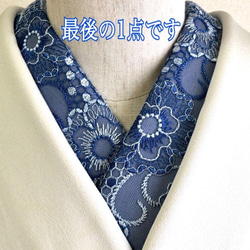 洗える刺繍半襟　青いお花の刺繍【ラスト】 1枚目の画像