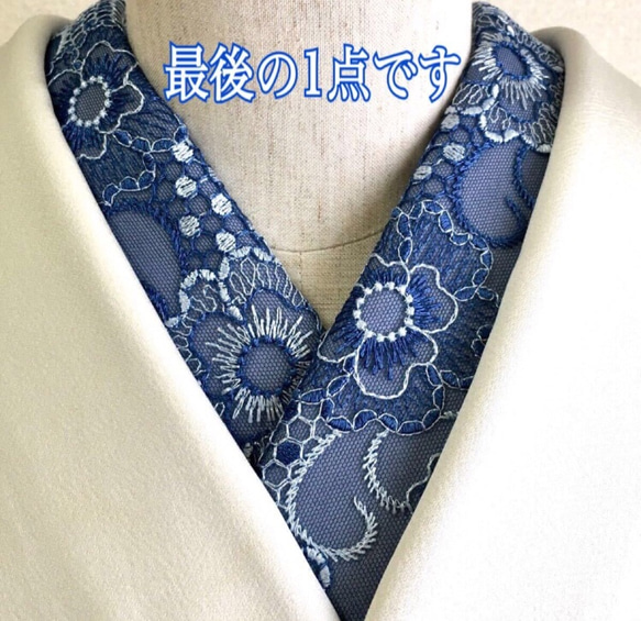 洗える刺繍半襟　青いお花の刺繍【ラスト】 1枚目の画像