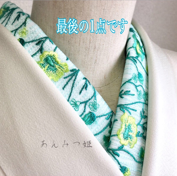 洗える刺繍半衿　グリーンシャワー【ラスト】 2枚目の画像