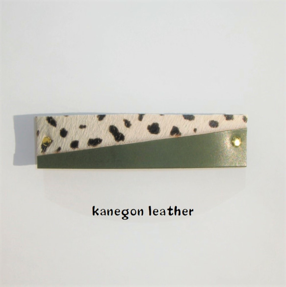 ハラコの本革バレッタ 選べる金具10㎝・8㎝ バレッタ kanegon leather 