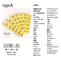 【半額セール★送料無料】調味料ラベル:typeA,typeBのお得な2セット!!ラベルシール、調味料、手書き風 4枚目の画像