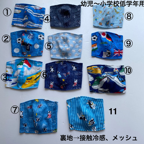 キッズマスク 男の子用 幼児〜小学校低学年用 立体マスク ダブルガーゼ 