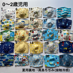 男の子用 夏用マスク 0〜2歳児用 立体マスク ダブルガーゼ インナー