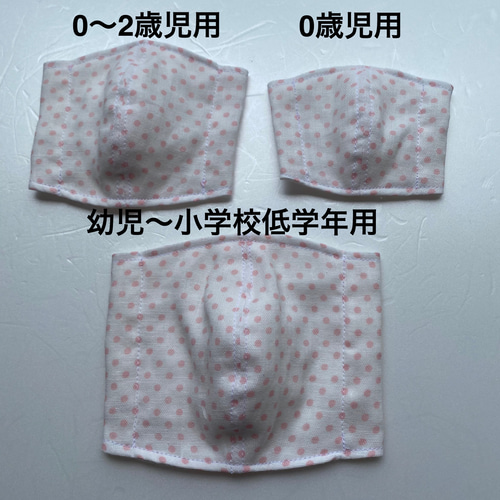 姉妹用 女の子用 立体 ダブルガーゼ インナーマスク 2枚セット ドット  