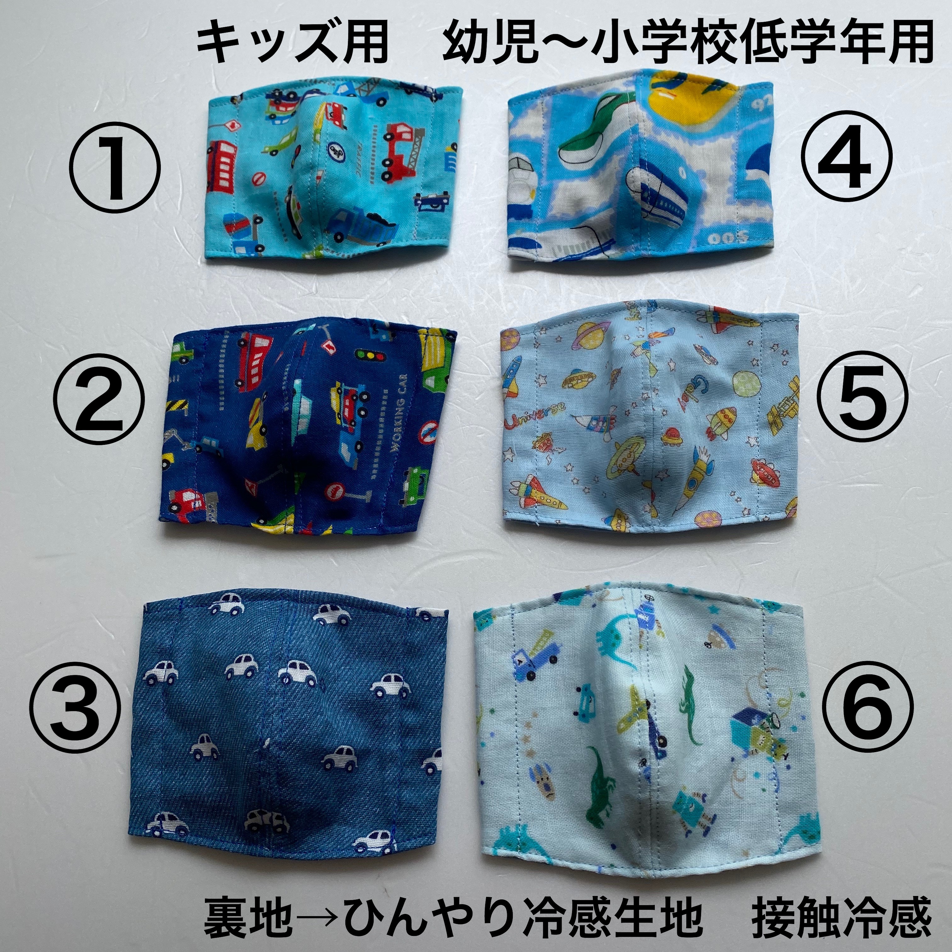 ハンドメイド、インナーマスク幼児～小学低学年二枚セット めまぐるしく 