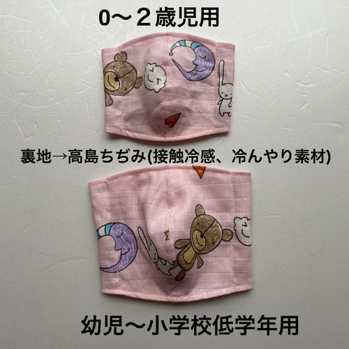 姉妹用 女の子用 夏用マスク 立体マスク ダブルガーゼ インナーマスク 