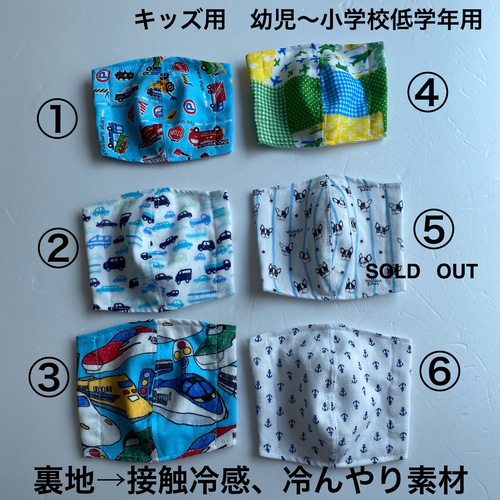 キッズ用 男の子 夏用 幼児〜小学校低学年用 立体マスク ダブルガーゼ 