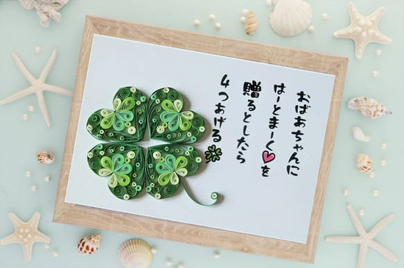 敬老の日やおばあちゃんおじいちゃんのプレゼントに!「孫心(まごころ ...