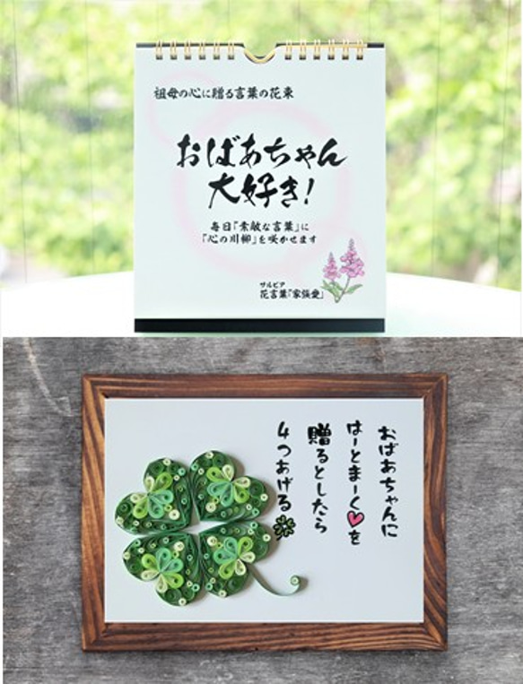 クリスマスおばあちゃんギフトセット「日めくりカレンダー