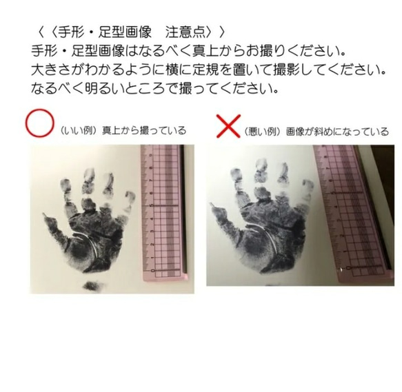 ※ご購入者様様専用ページ※☆お気に入りの写真と手形・足型を記念に残すベビーポスター☆ 7枚目の画像