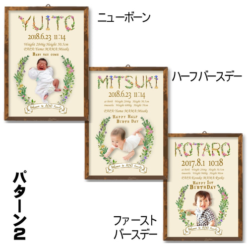 贅沢品 ☆命名書・ニューボーンフォト・ハーフバースデー・1歳誕生日 メモリアルグッズ