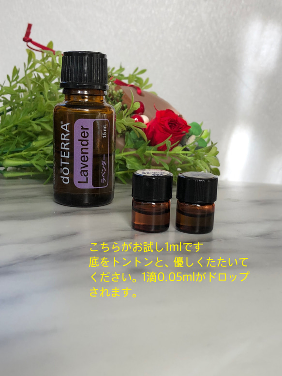 【再販×91】ドテラ (doTERRA) エッセンシャルオイル (精油) 1ml瓶にてお試し 癒し リラックス アロマ 2枚目の画像