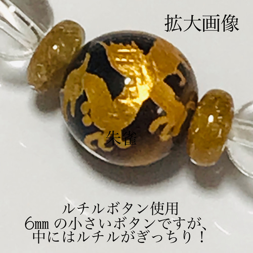 四神と梵字の2ポイントお守りブレス ブレスレット M.dream 通販 四神と梵字の2ポイントお守りブレス ブレスレット M.dream 通販