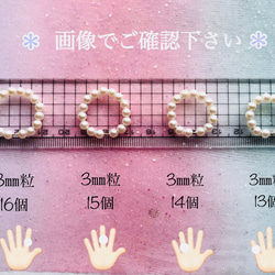気軽なフェイクパール  在庫限り 3枚目の画像