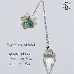 ペンデュラム(水晶)④⑤⑥  ❣️限定割引セール¥1540→¥1100<送料無料> 3枚目の画像