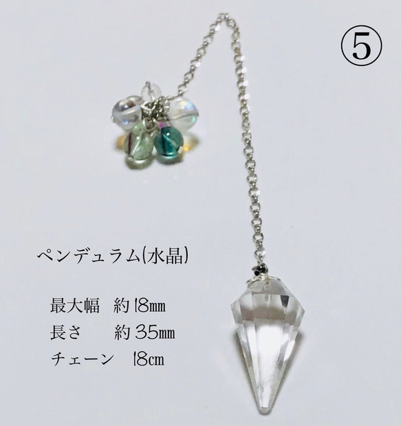 ペンデュラム(水晶)④⑤⑥  ❣️限定割引セール¥1540→¥1100<送料無料> 3枚目の画像