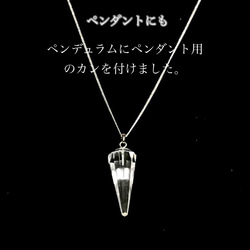 ペンデュラム(水晶)④⑤⑥  ❣️限定割引セール¥1540→¥1100<送料無料> 7枚目の画像