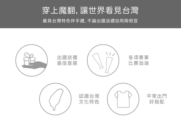 台灣 Taiwan復古T-黑 第8張的照片