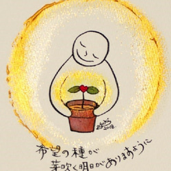 ポストカード　選べる5枚セット②【YM6～YM10】君と僕シリーズ　オリジナル詩画 2枚目の画像