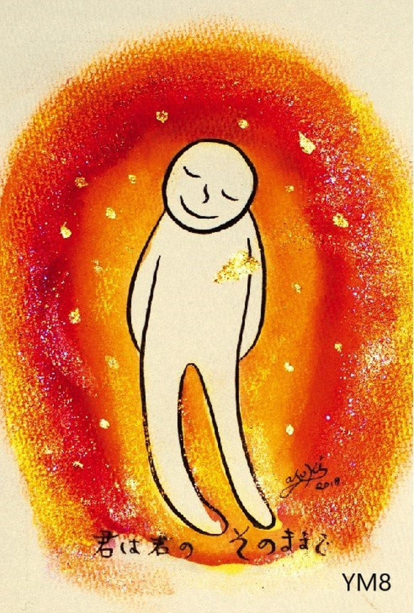 ポストカード　選べる5枚セット②【YM6～YM10】君と僕シリーズ　オリジナル詩画 3枚目の画像