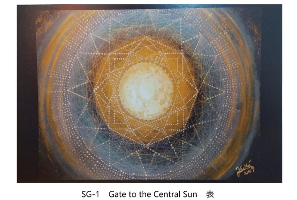 ポストカード　選べる5枚セット⑩【SG1～SG6】Sacred Geometory（神聖幾何学）シリーズ 1枚目の画像