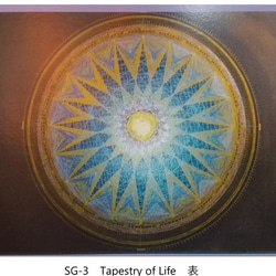 ポストカード　選べる5枚セット⑩【SG1～SG6】Sacred Geometory（神聖幾何学）シリーズ 5枚目の画像