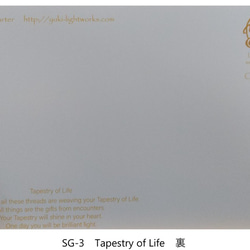 ポストカード　選べる5枚セット⑩【SG1～SG6】Sacred Geometory（神聖幾何学）シリーズ 6枚目の画像