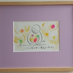 詩入り　インク原画⑤　大切な人への贈り物に 1枚目の画像