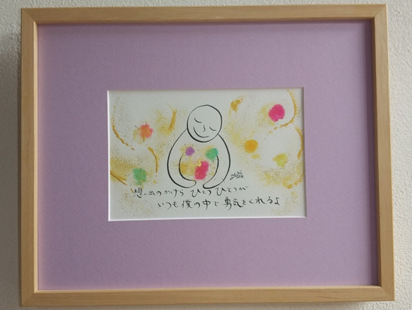 詩入り　インク原画⑤　大切な人への贈り物に 1枚目の画像