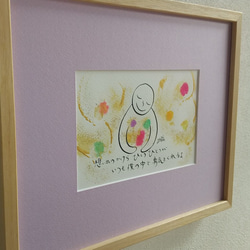 詩入り　インク原画⑤　大切な人への贈り物に 2枚目の画像