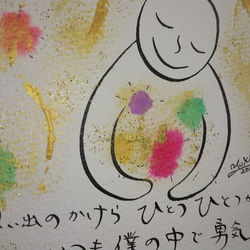 詩入り　インク原画⑤　大切な人への贈り物に 3枚目の画像