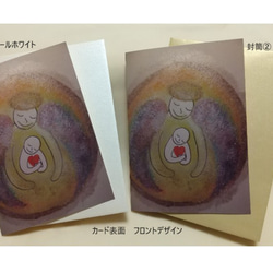 詩入り Angel グリーティングカード(選べる封筒付き）２枚セット 1枚目の画像