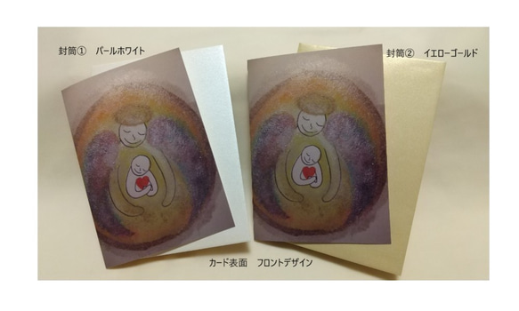 詩入り Angel グリーティングカード(選べる封筒付き）２枚セット 1枚目の画像