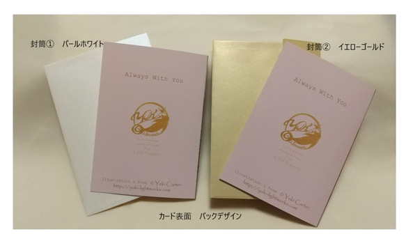 詩入り Angel グリーティングカード(選べる封筒付き）２枚セット 2枚目の画像