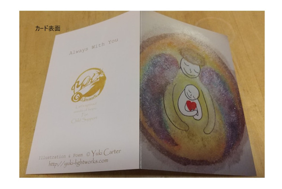 詩入り Angel グリーティングカード(選べる封筒付き）２枚セット 3枚目の画像