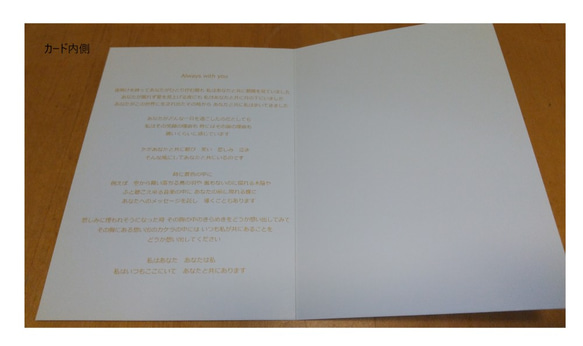 詩入り Angel グリーティングカード(選べる封筒付き）２枚セット 4枚目の画像