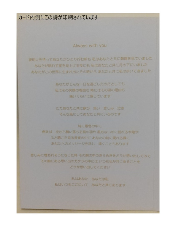 詩入り Angel グリーティングカード(選べる封筒付き）２枚セット 5枚目の画像