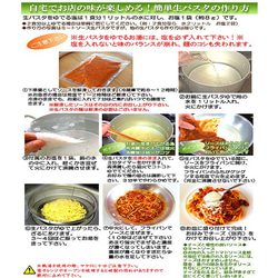 【生パスタ麺＆ソース】海の幸のトマトソース （ペスカトーレ）　１人前 3枚目の画像