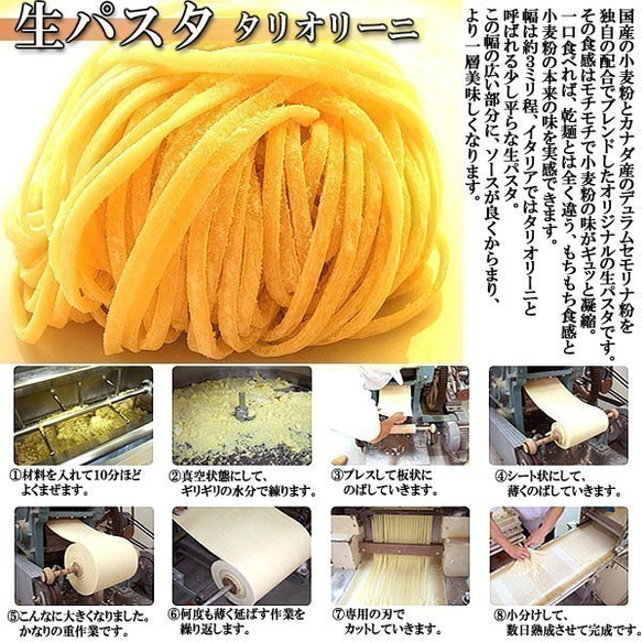 【夏限定・冷製生パスタ】和風だれ＆海老１０本・おくら （ピリ辛唐辛子麺） １人前 2枚目の画像